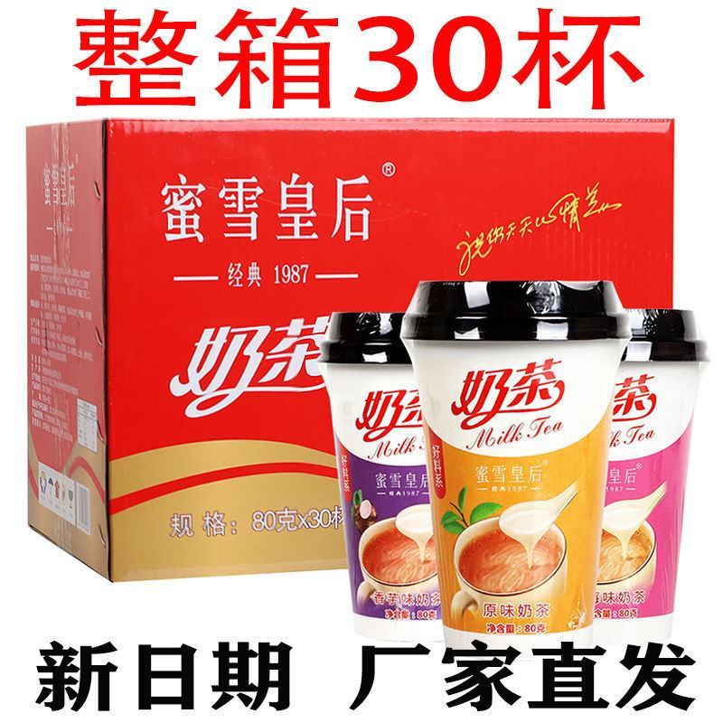 草莓，奶茶