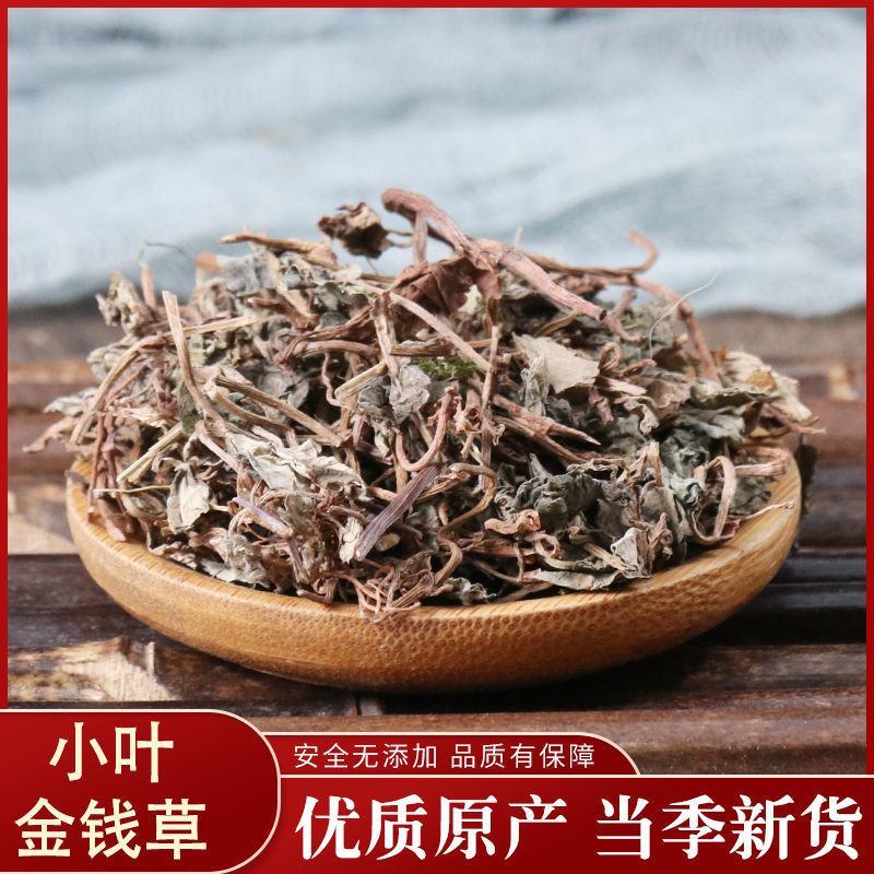 中药材小叶金钱草粉天然野生小叶金钱草现磨粉包邮