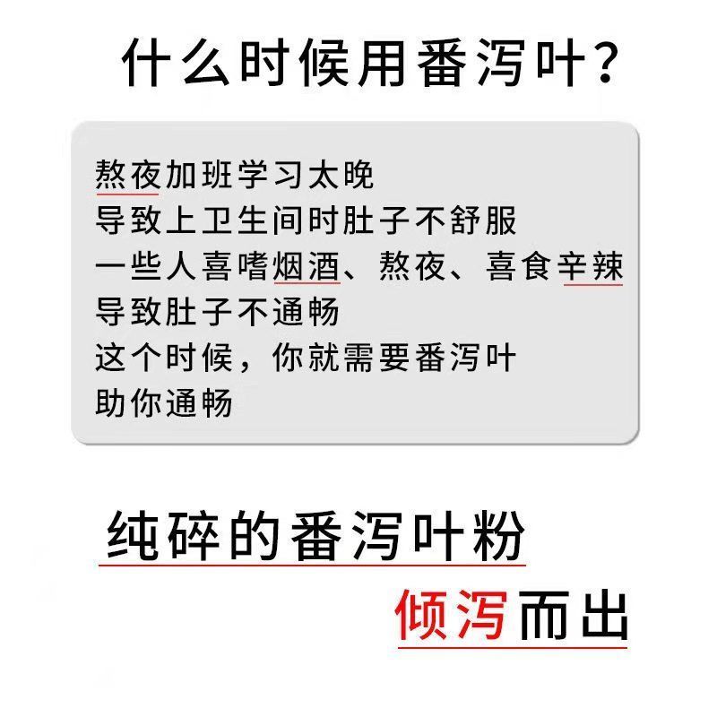 番泻叶粉通茶便散装泻叶粉便茶秘泡水喝润肠泻药茶中草药