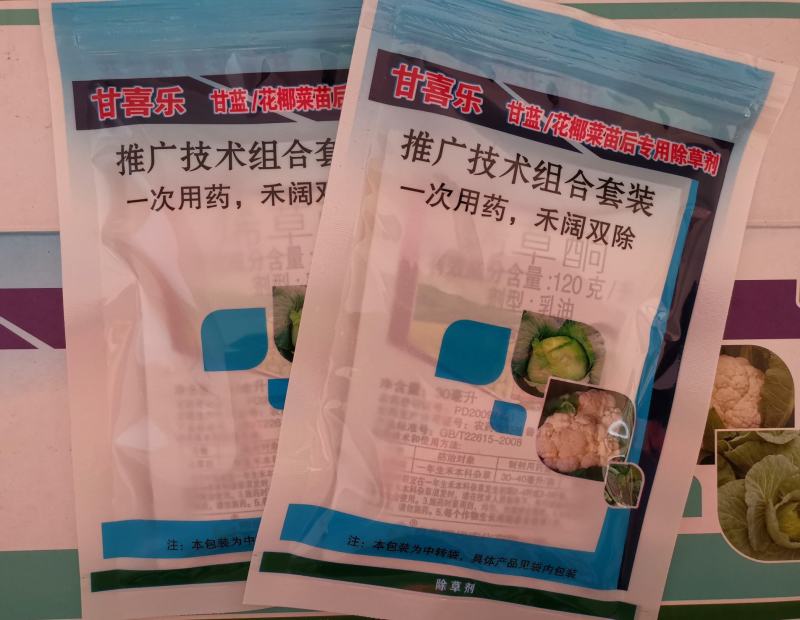 甘蓝花菜包菜苗后除草剂花椰菜绿甘蓝专用型苗后除草禾阔双除