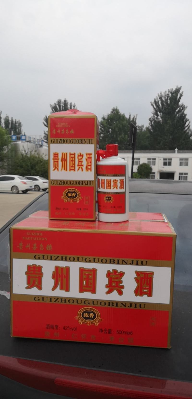 优质白酒7元
