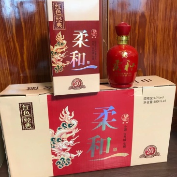 优质白酒7元