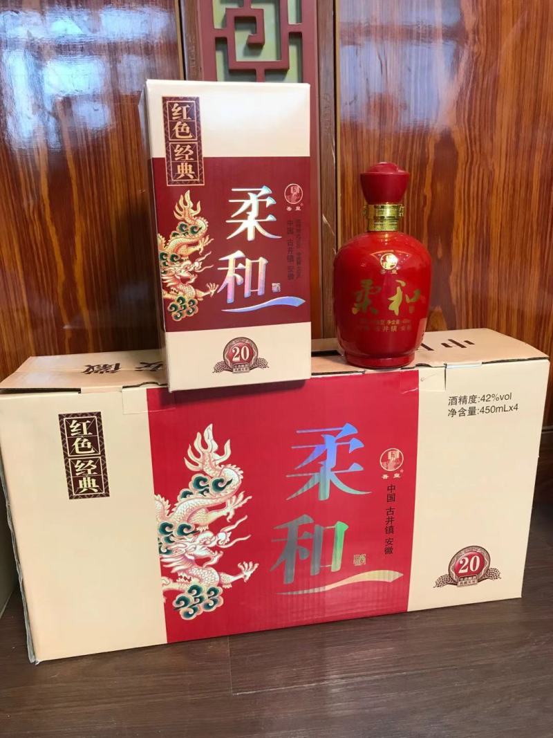 优质白酒7元