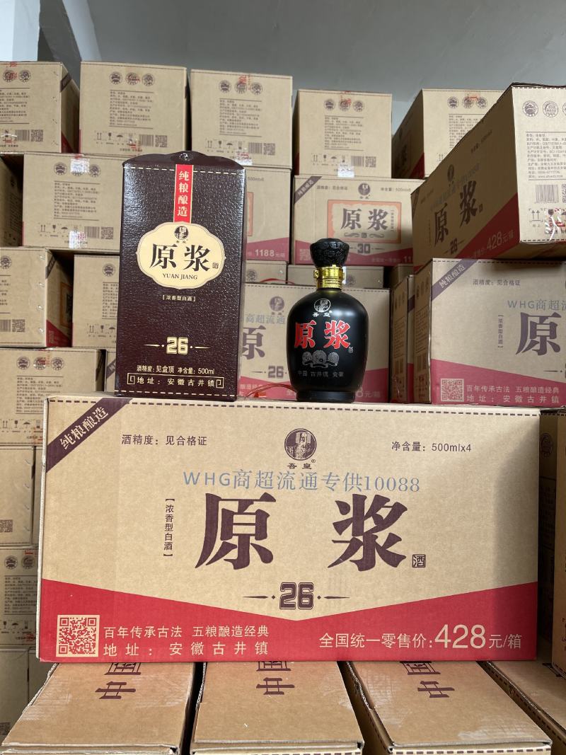 优质白酒7元