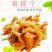 九华山鸡头黄精整个黄精九蒸九晒泡茶泡酒煲汤滋补珍品