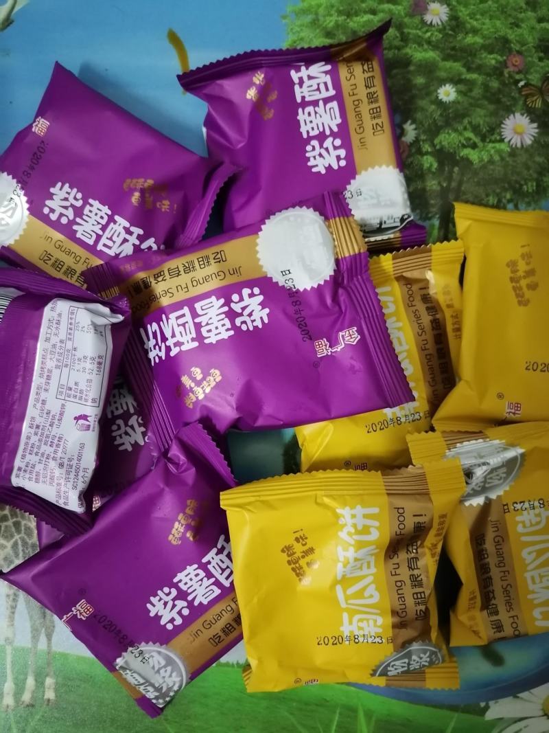 2020网红粗粮紫薯酥饼南瓜千层酥陷饼传统手工糕点42g