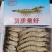 草虾北京供货地一手货源批发品质保证价格美丽欢迎合作！