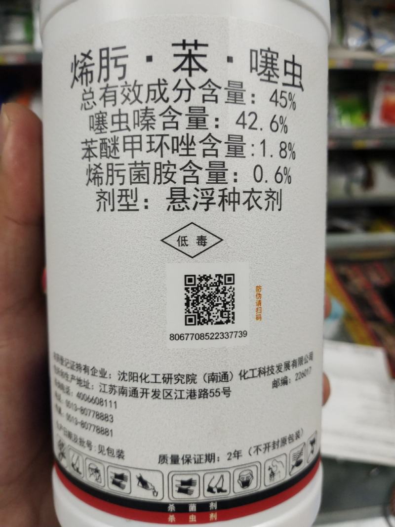 拌种剂腾收烯肟·苯·噻虫包衣