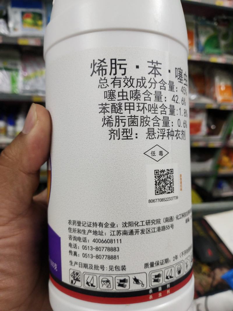 拌种剂腾收烯肟·苯·噻虫包衣