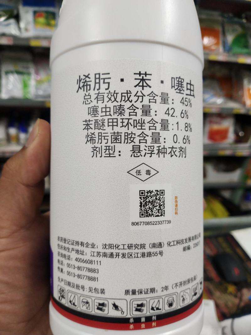 拌种剂腾收烯肟·苯·噻虫包衣