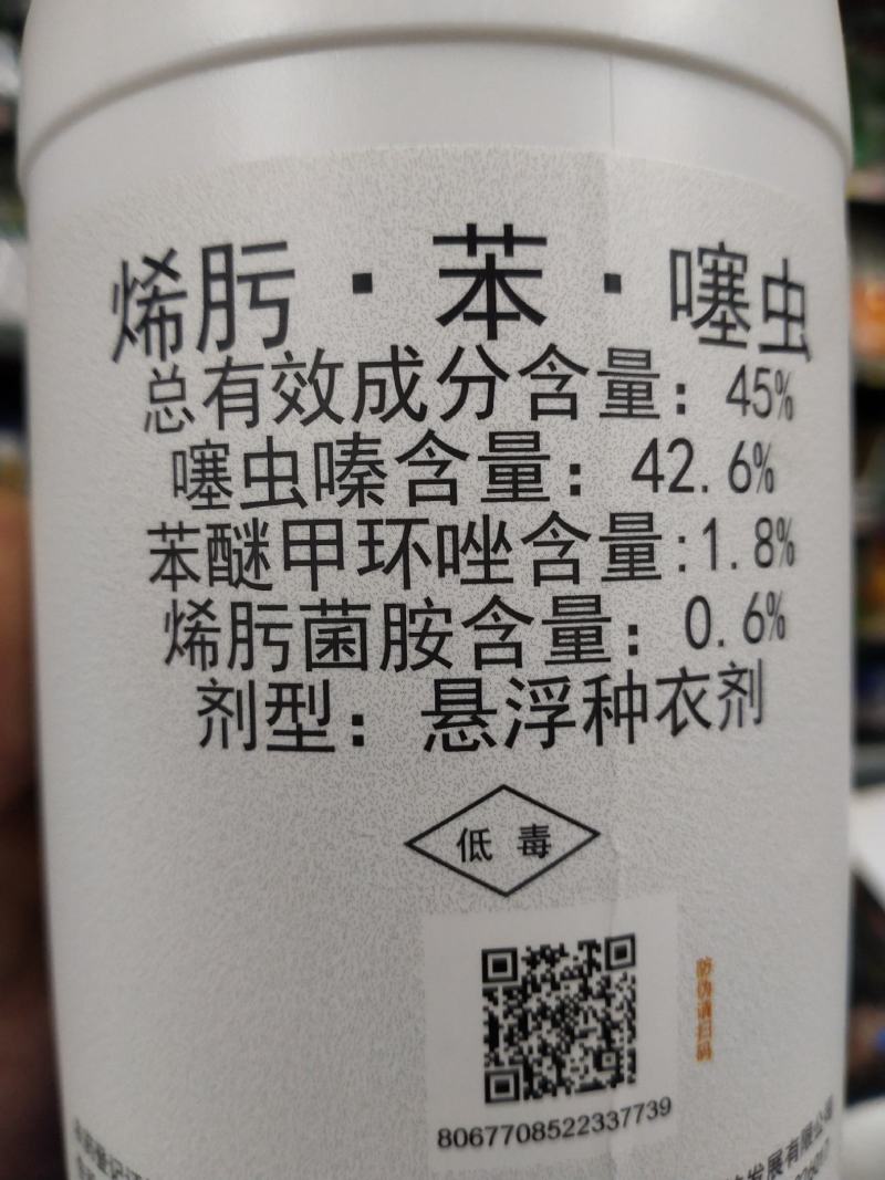 拌种剂腾收烯肟·苯·噻虫包衣