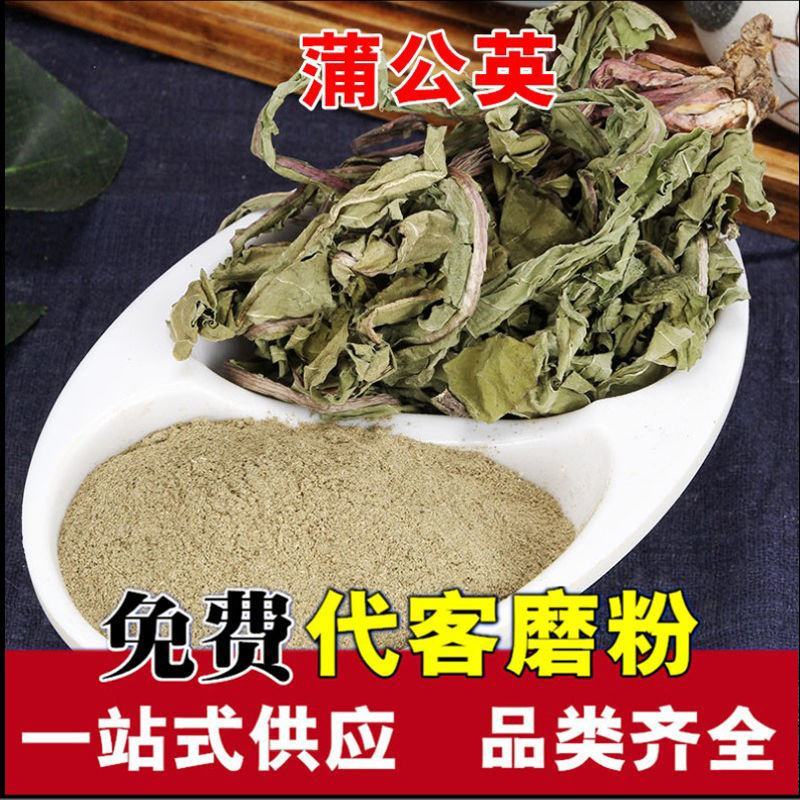中药材纯超细蒲公英粉公英粉婆婆丁现磨粉包邮