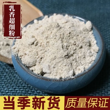 中药材乳香粉可选生乳香制乳香现磨粉包邮