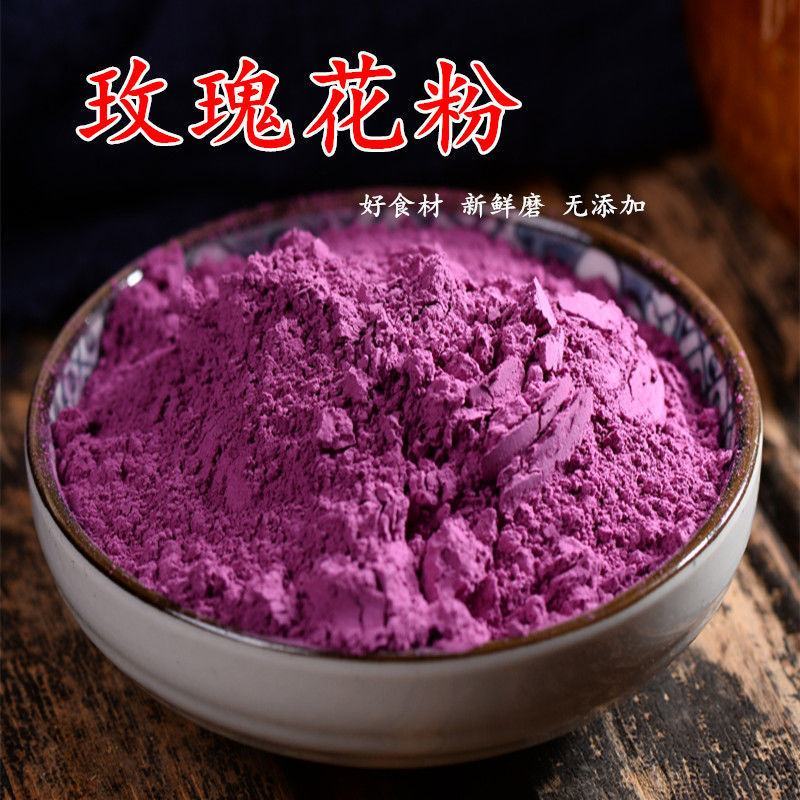 玫瑰花粉红玫瑰粉超细破壁面膜粉纯粉