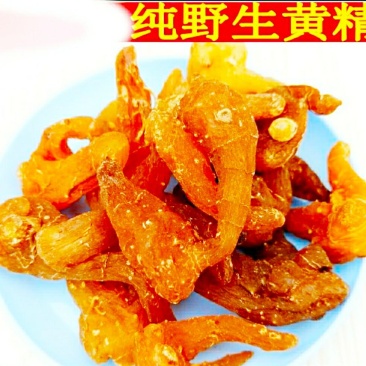 九华山鸡头黄精整个黄精九蒸九晒泡茶泡酒煲汤滋补珍品
