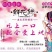 云南鲜花饼