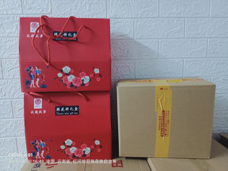 云南鲜花饼