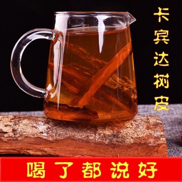 卡宾达树皮安哥拉大树老24小时有效厚皮统货都有