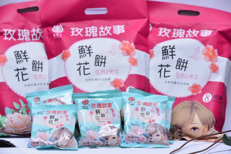 云南鲜花饼