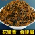 金骏眉红茶武夷山浓香金骏眉新茶蜜香浓郁韵味悠长