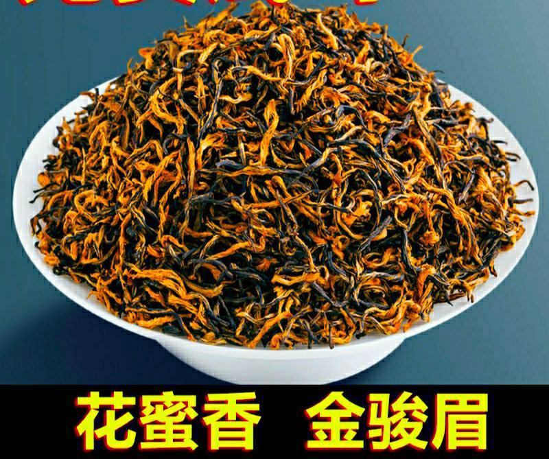 金骏眉红茶武夷山浓香金骏眉新茶蜜香浓郁韵味悠长