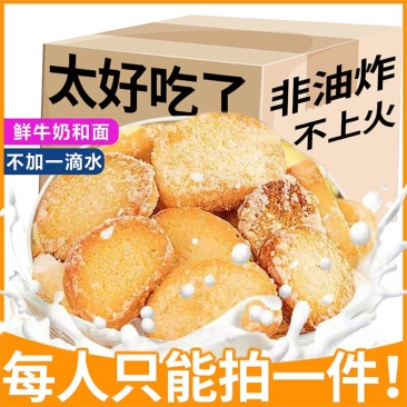 【20包加量不加价】鲜奶小酥内蒙古特产烤馍片饼干养胃整箱