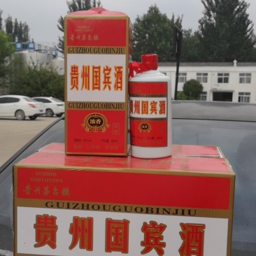 贵州国宾酒