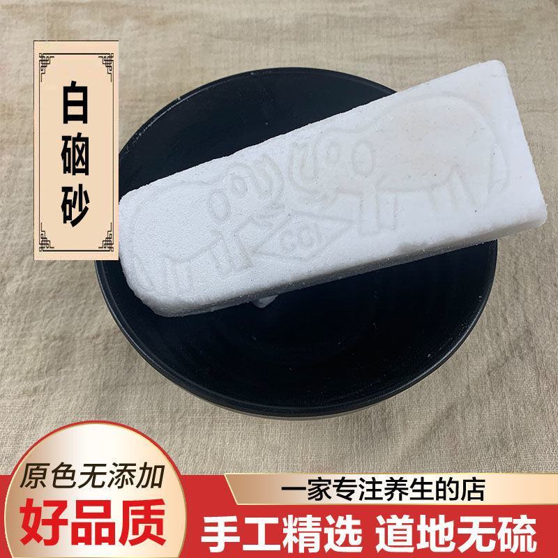 白硇砂正品白硇砂粉硇砂专营藏药批发中药品质保证