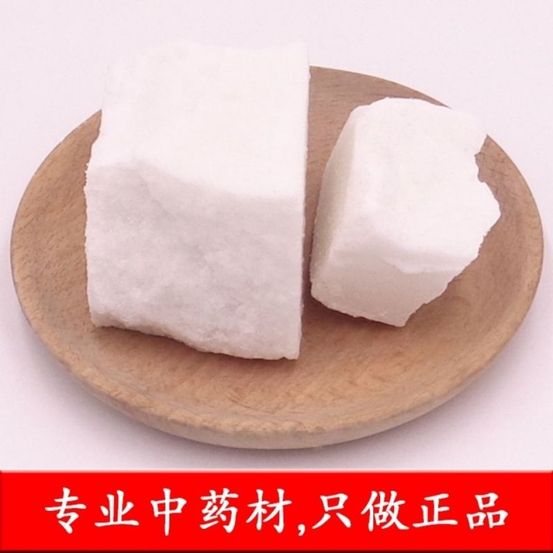 白硇砂正品白硇砂粉硇砂专营藏药批发中药品质保证