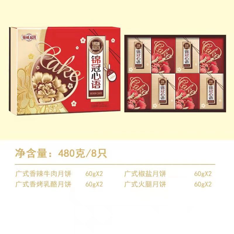 中秋团圆月饼礼盒装散装口味齐全厂家直销价格美丽