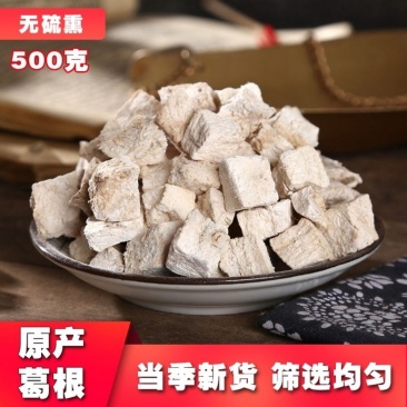 粉葛根葛根中药材野生深山粉葛根新鲜葛根块葛根丁野生多规格