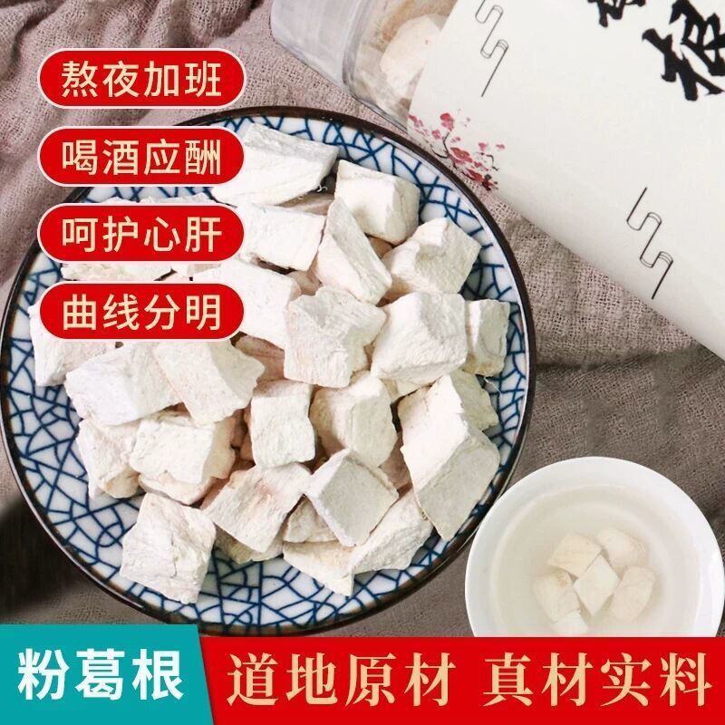 粉葛根葛根中药材野生深山粉葛根新鲜葛根块葛根丁野生多规格