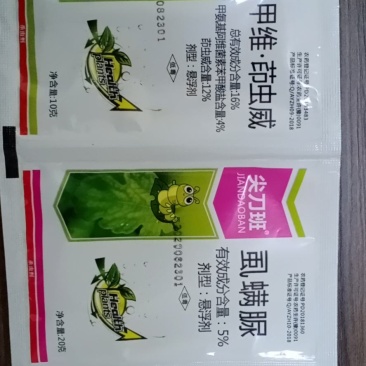 16%甲维茚虫威+5%虱螨脲农药杀虫剂虫卵双杀专打抗