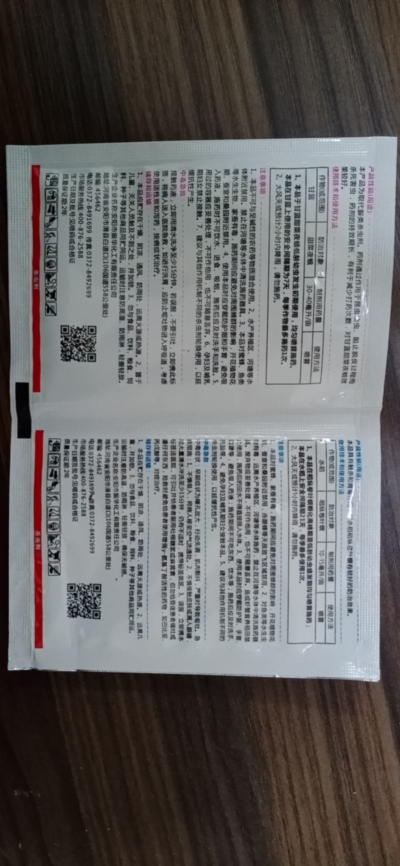 16%甲维茚虫威+5%虱螨脲农药杀虫剂虫卵双杀专打抗