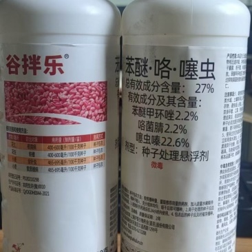 小麦拌种剂种衣剂27%苯醚咯噻虫60g每瓶悬浮剂拌种专用