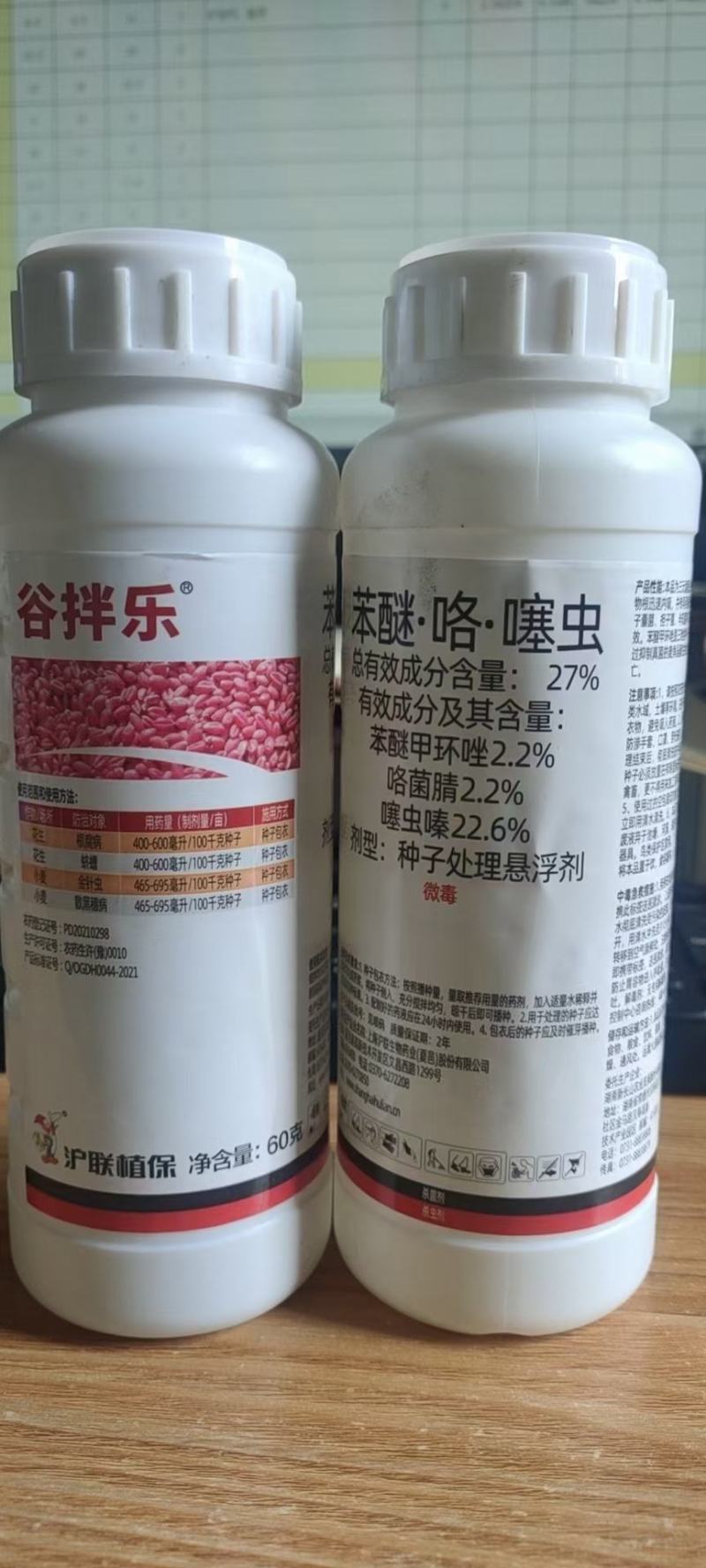 小麦拌种剂种衣剂27%苯醚咯噻虫60g每瓶悬浮剂拌种专用