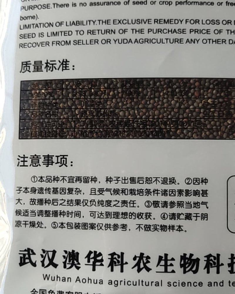 苏州青种子产量高生长速度快，亩产500公斤