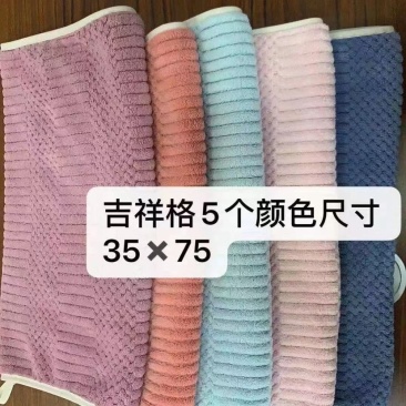 乡镇跑量大毛巾地摊热卖珊瑚绒毛巾厂家直销