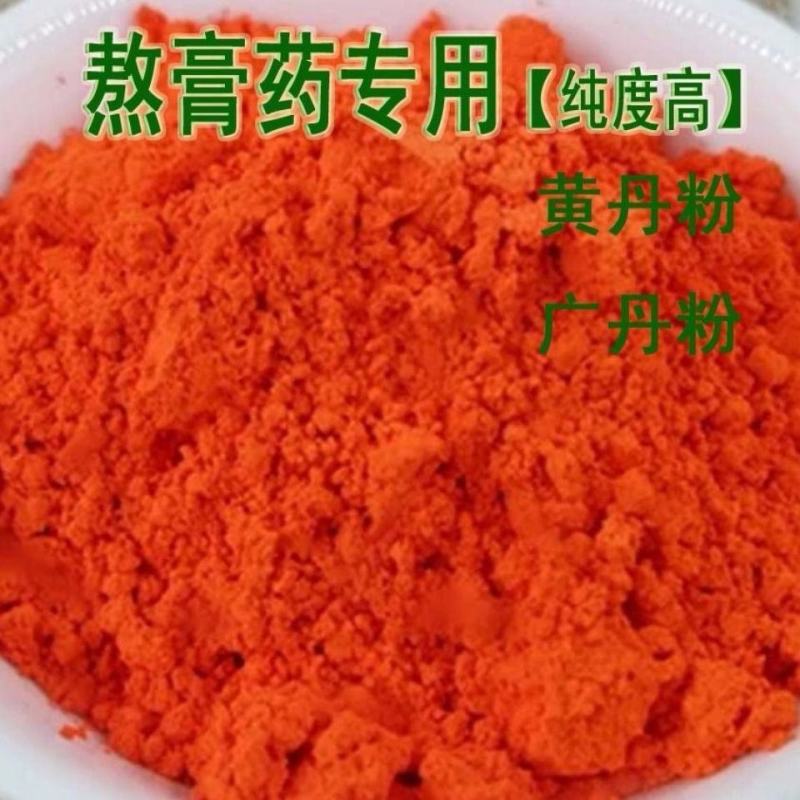 铅丹黄丹樟丹膏药专用正品批发中药纯正中品质保证