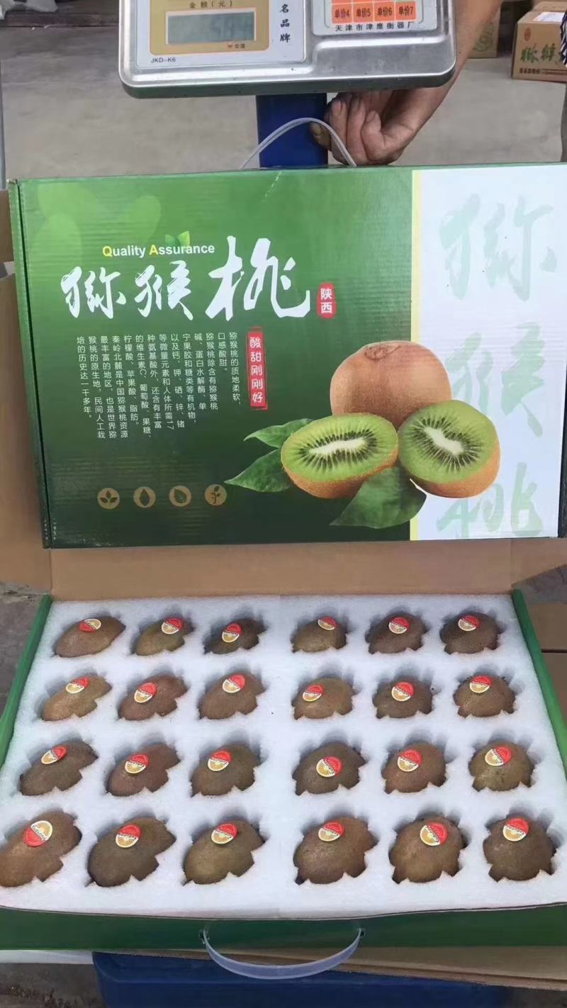眉县徐香猕猴桃酸甜刚刚好欢迎砸单，果农直邮，现摘现发，顺