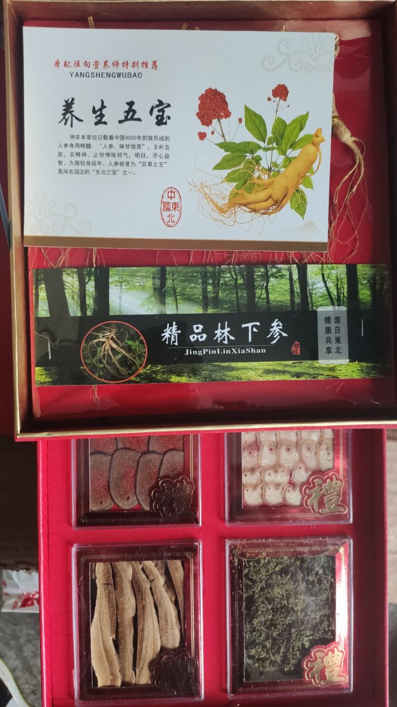 中秋佳节送礼林下参，鹿茸，鹿鞭片，灵芝片，参花
