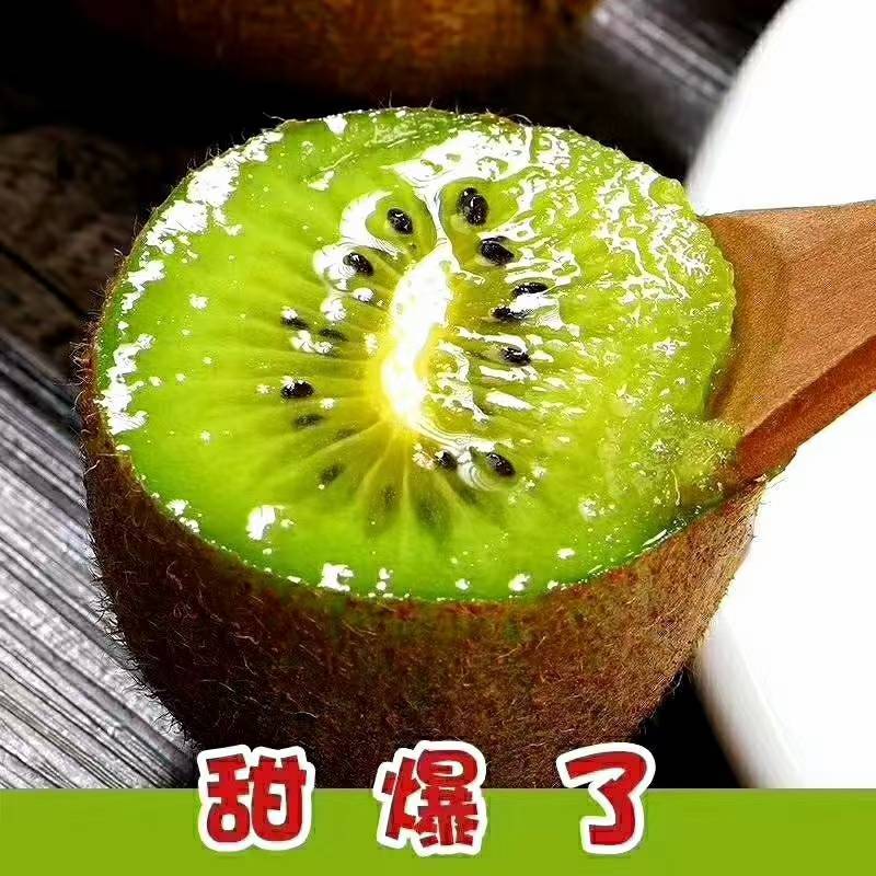 翠香猕猴桃，周至猕猴桃色好，味道好，价格低，坏过包赔