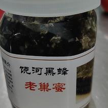 饶河县椴树蜜黑蜂老蜂巢蜜一瓶一斤装营养健康
