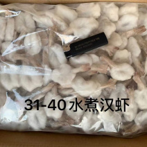 蝴蝶虾/水煮汉虾量大从优质量保证基地直供