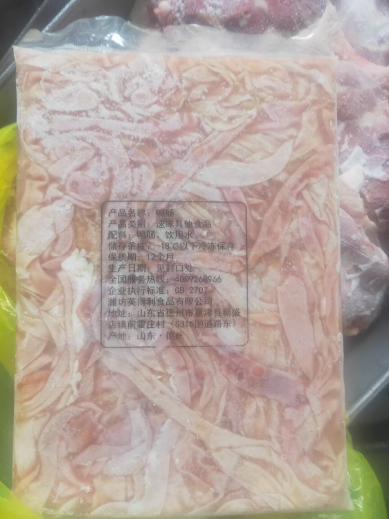 鸭肠大量供应，一手货源，诚信经营，可视频看货，欢迎选购