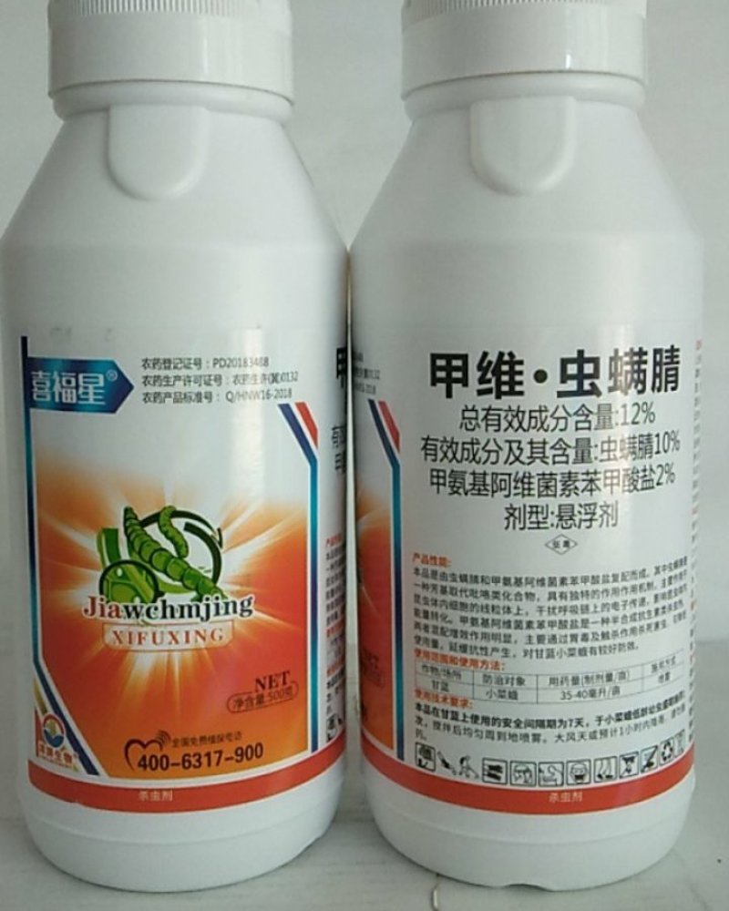甲维虫螨睛对小菜娥斜纹夜娥棉铃虫稻纵卷叶螟钻心虫有很好的