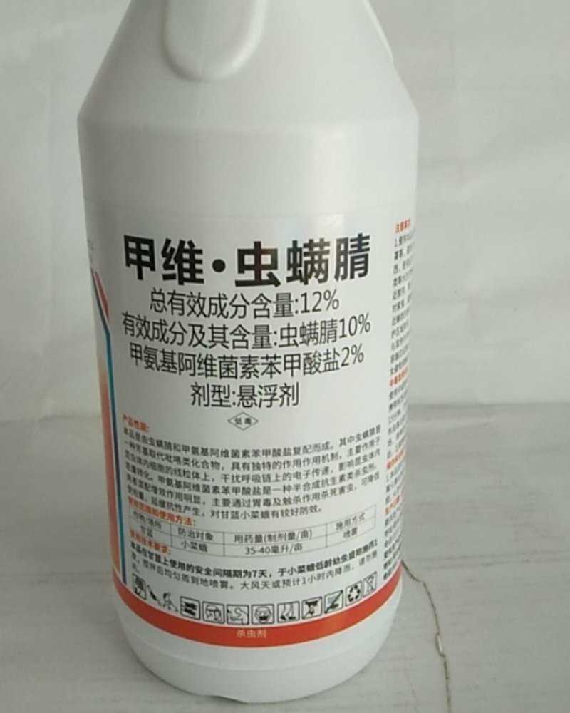 甲维虫螨睛对小菜娥斜纹夜娥棉铃虫稻纵卷叶螟钻心虫有很好的
