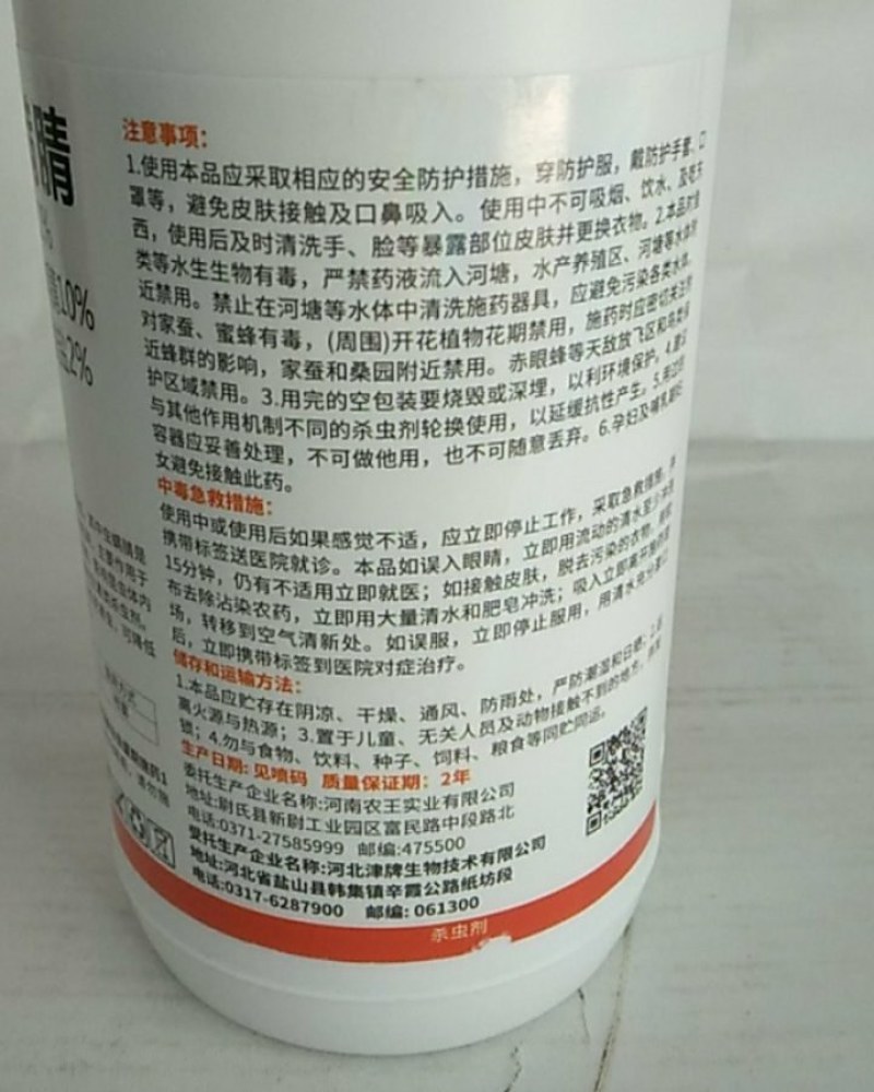 甲维虫螨睛对小菜娥斜纹夜娥棉铃虫稻纵卷叶螟钻心虫有很好的