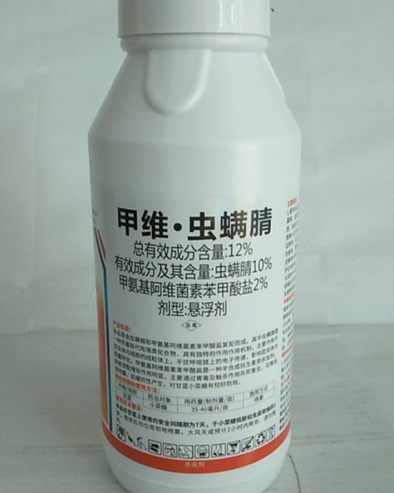 甲维虫螨睛对小菜娥斜纹夜娥棉铃虫稻纵卷叶螟钻心虫有很好的