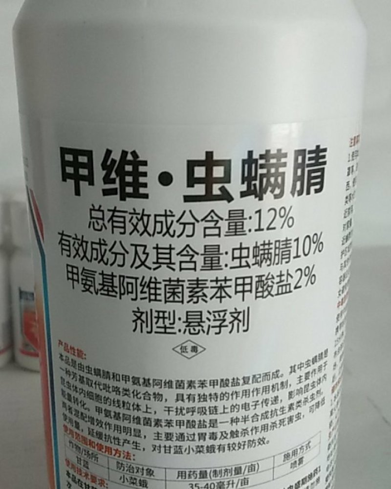 甲维虫螨睛对小菜娥斜纹夜娥棉铃虫稻纵卷叶螟钻心虫有很好的